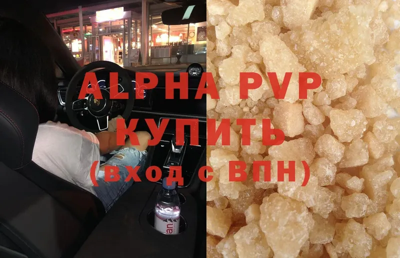 Alpha PVP Соль  хочу   Опочка 