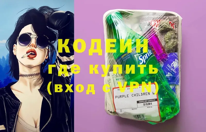 Кодеиновый сироп Lean Purple Drank  Опочка 