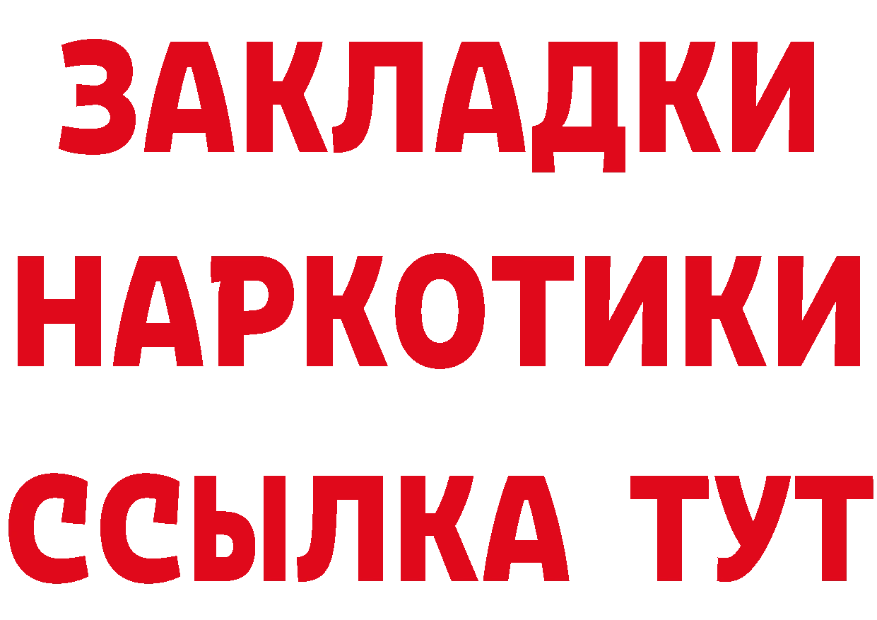 Бутират бутик зеркало даркнет blacksprut Опочка