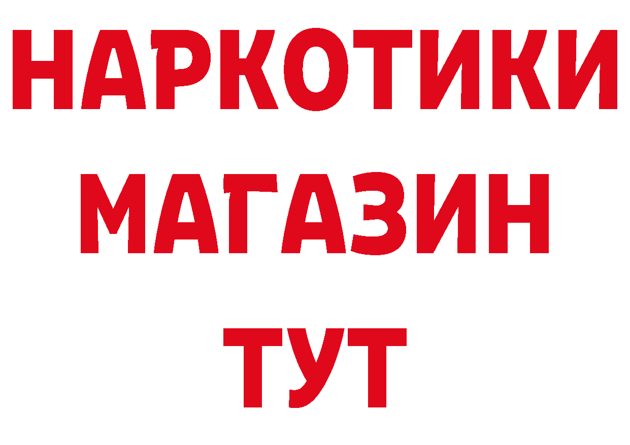 ГЕРОИН афганец tor площадка mega Опочка